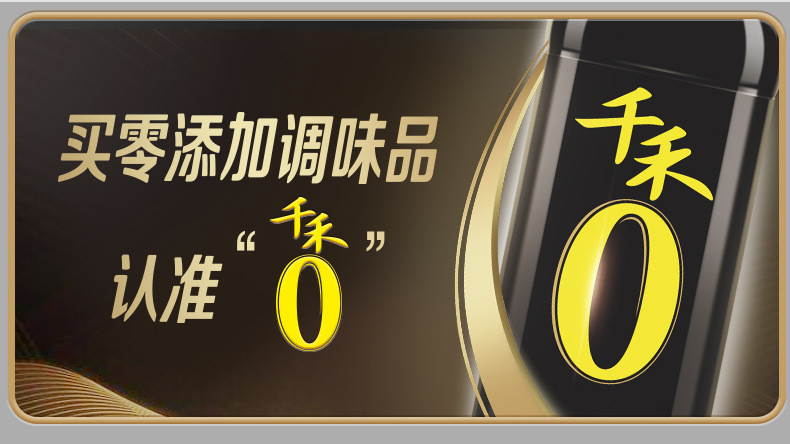 千禾 窖醋3年1L 凉拌饺子蟹醋 酿造醋