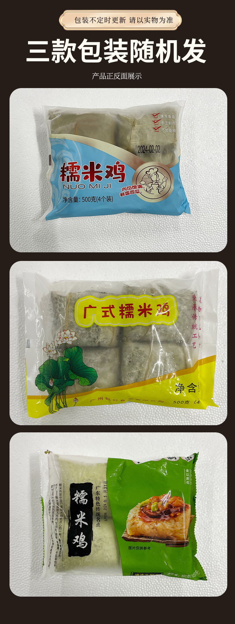  广式点心速冻糯米鸡茶点叉烧包早餐半成品加热即 加热即食 今三麦