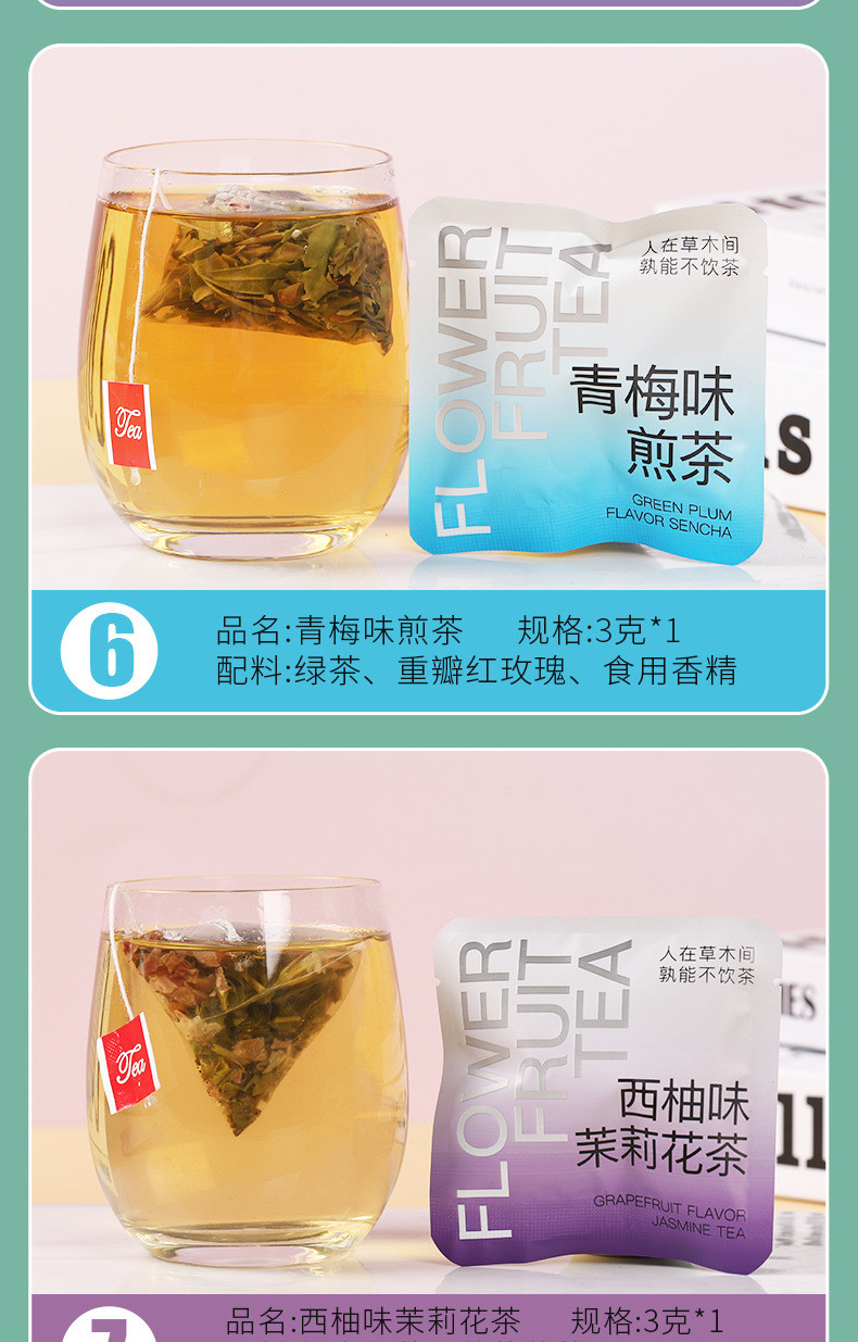  一周好茶荔枝红茶混合口味葡萄乌龙茶花茶组合独立茶包 其中口味 恒韵和