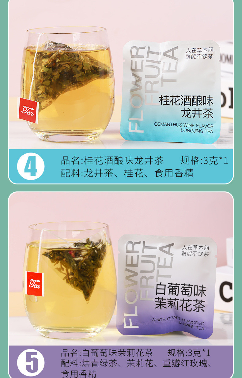  一周好茶荔枝红茶混合口味葡萄乌龙茶花茶组合独立茶包 其中口味 恒韵和
