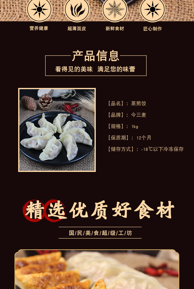 今三麦 【领券立-5元】饺蒸饺煎饺锅贴饺子速食早餐宵夜 冷链配送