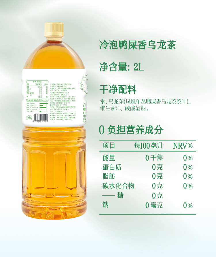 有丛气 广东潮汕工夫茶鸭屎香无糖0脂乌龙茶饮料