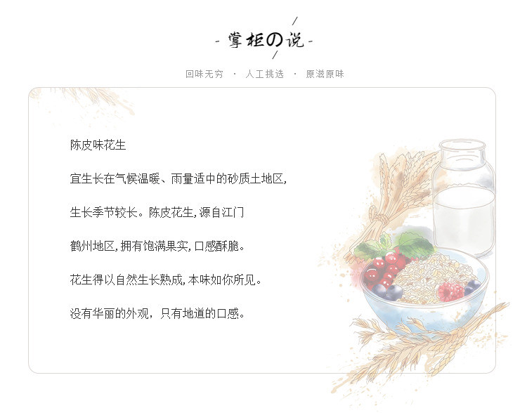  广东江门特产休闲坚果食品陈皮花生 带壳花生零食 精选花生 汉华唐