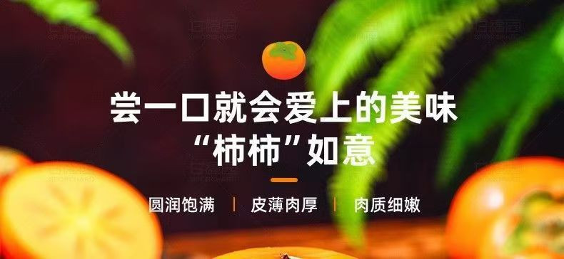 沃鲜汇 阳丰巧克力脆柿子新鲜水果脆甜硬柿子应季