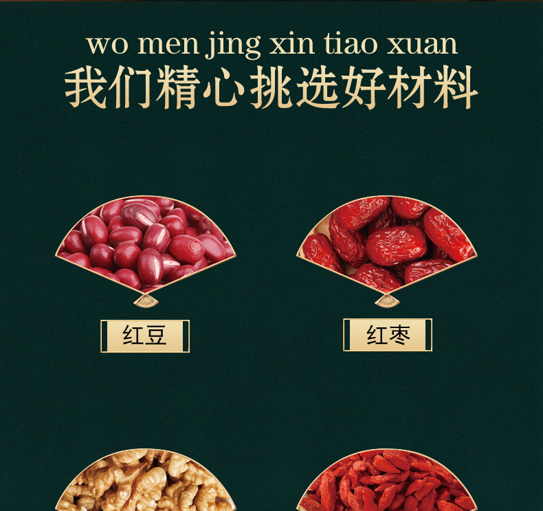 佰佳淇味 0添蔗糖元气核桃枸杞饼红枣红豆红米糕点红藜麦零食老人早餐代餐