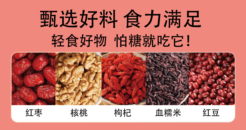 佰佳淇味 0添蔗糖元气核桃枸杞饼红枣红豆红米糕点红藜麦零食老人早餐代餐