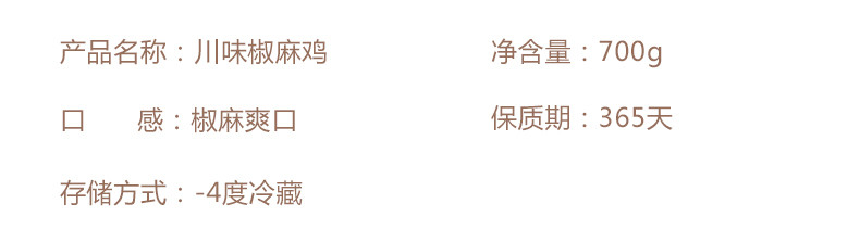 谭八爷 川味椒麻鸡整只即食卤鸡特产麻椒鸡手撕真空熟食藤椒鸡 唇齿麻冻