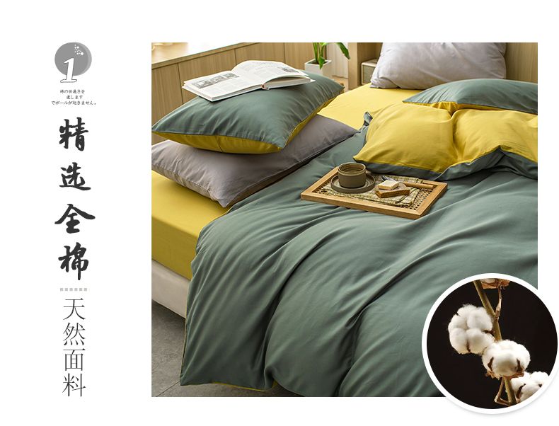 澳西奴 全棉纯色四件套AB面设计双拼美观活性印染保暖透气秋冬季床品套件枕套被套床单 1.5/1.8米