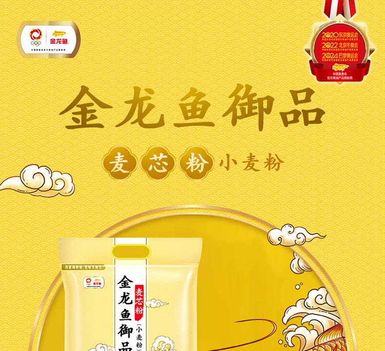 金龙鱼 御品麦芯粉小麦粉5kg