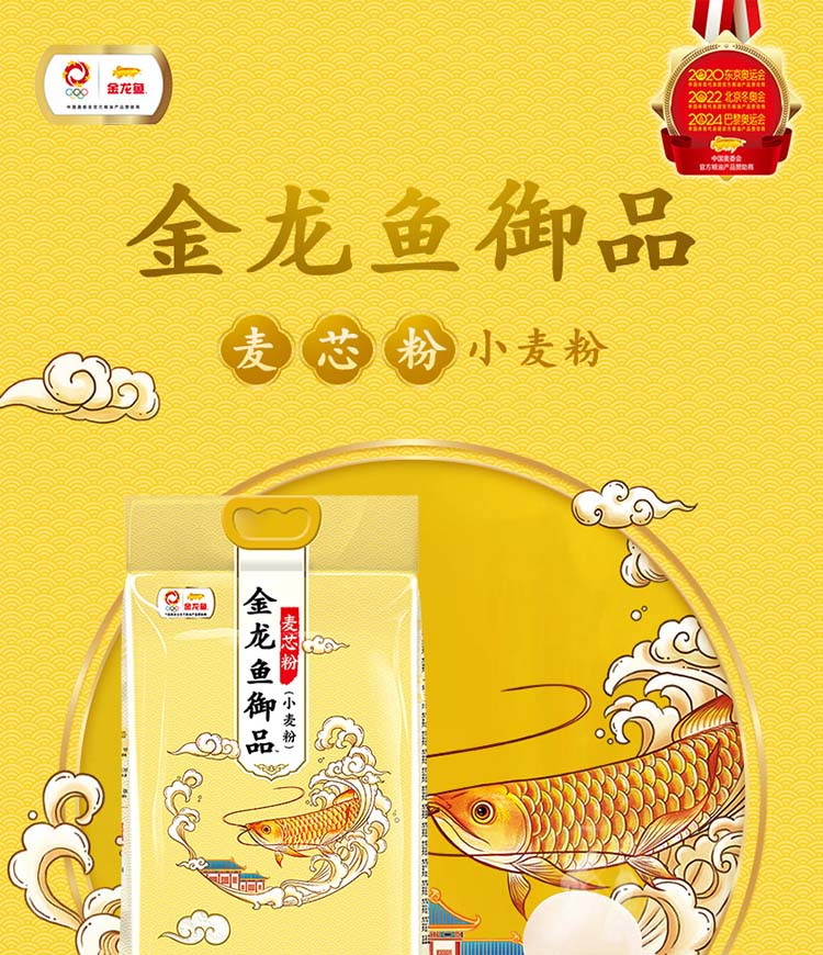 金龙鱼 金龙鱼 御品麦芯粉小麦粉2.5kg