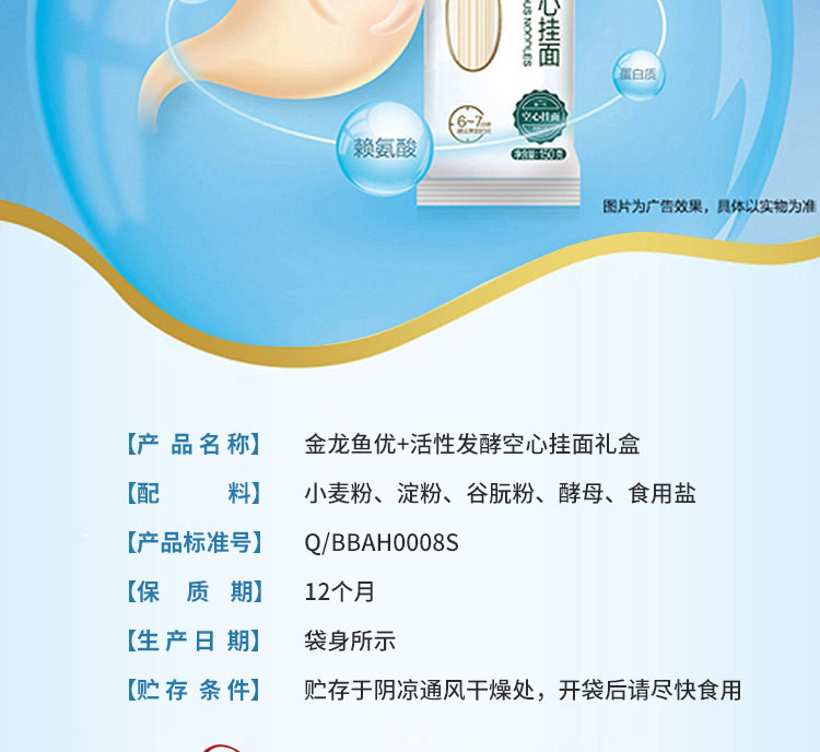 金龙鱼 优+活性发酵空心挂面礼盒2250g装