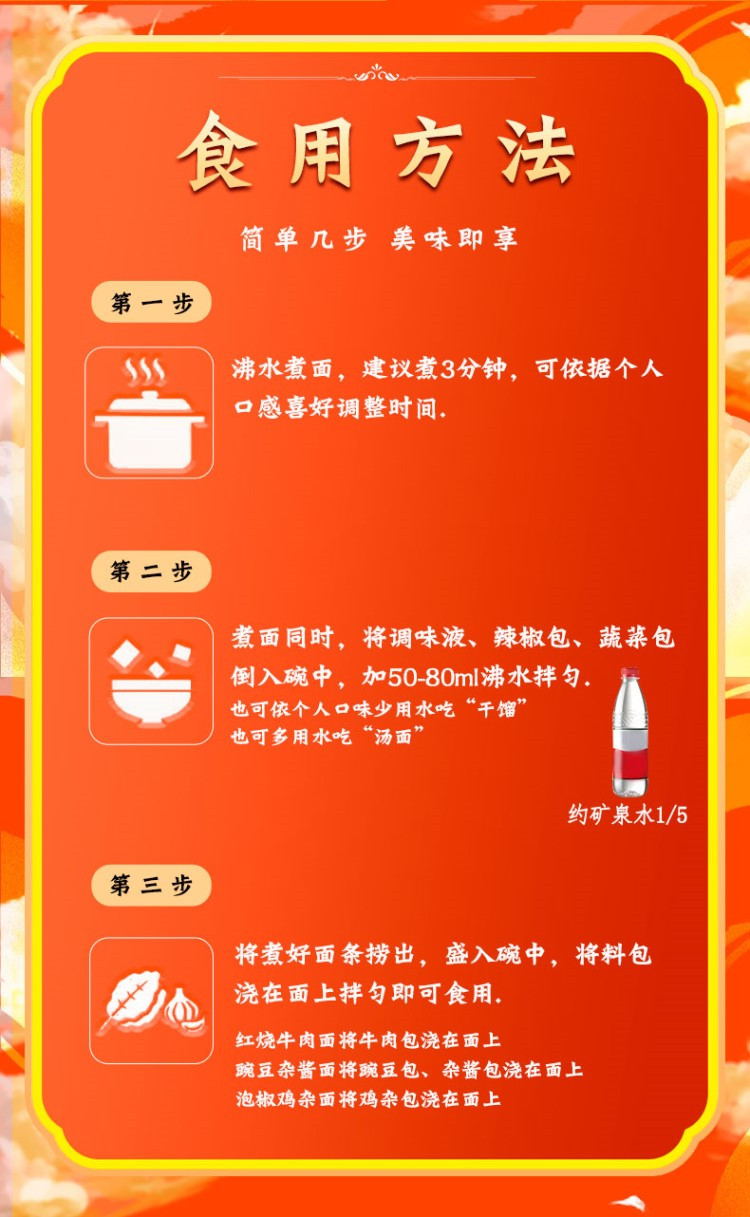 辣来主义 麻辣小面豌豆杂酱面