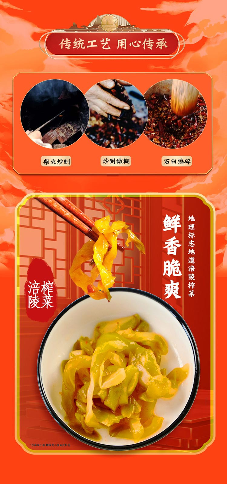 辣来主义 糊辣壳面