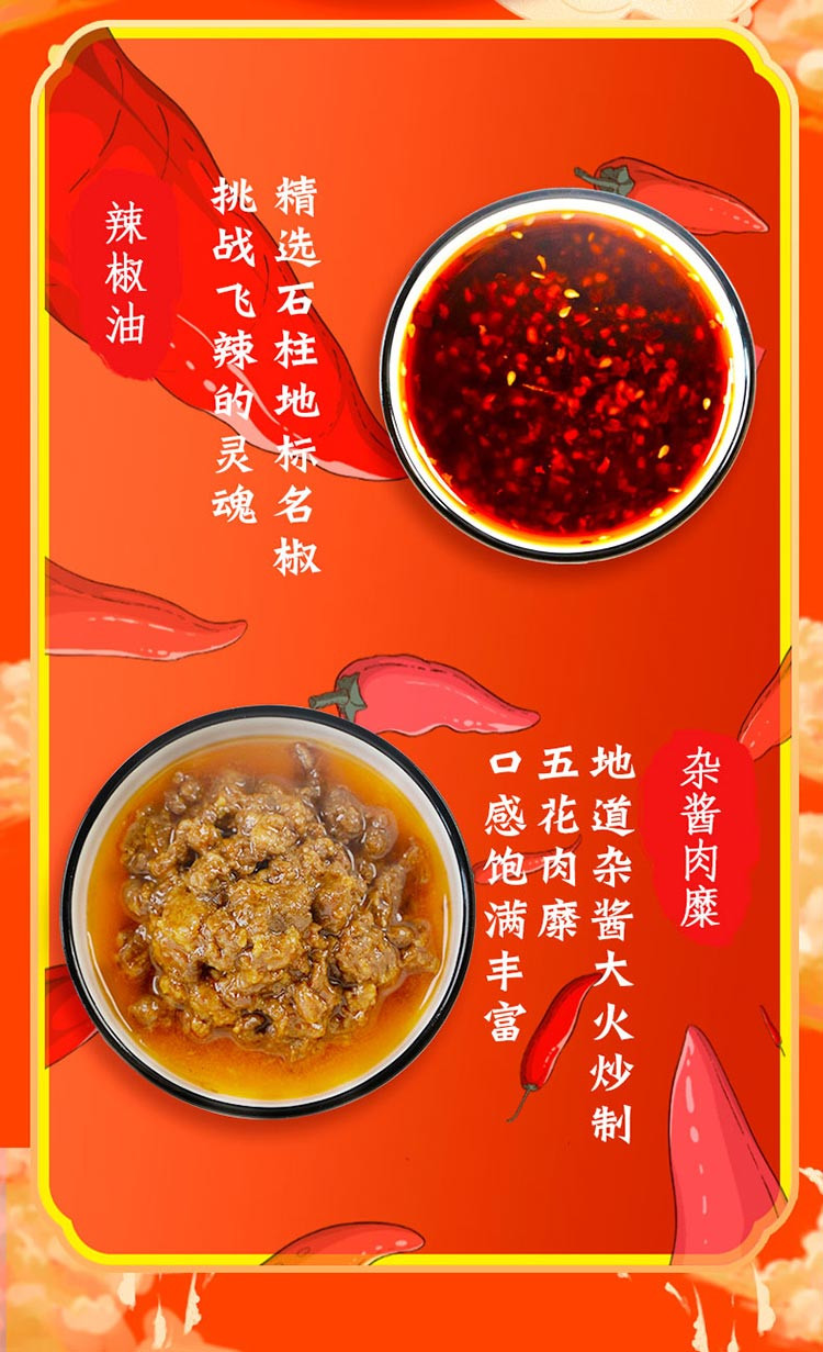 辣来主义 泡椒鸡杂面飞辣勾魂面麻辣小面