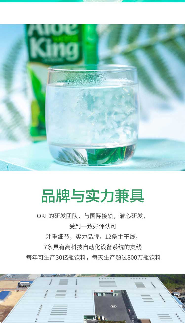 OKF 芦荟饮料4瓶装