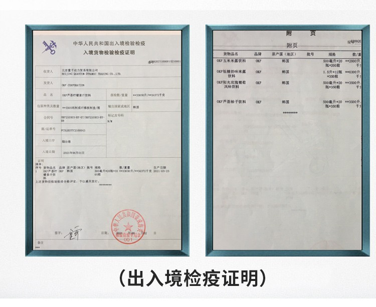 OKF 低糖奶味米露饮料大瓶装 韩国进口