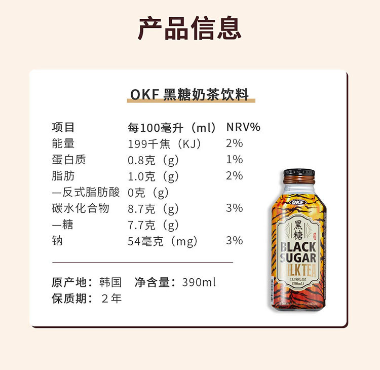 OKF 黑糖奶茶饮料 4瓶装 韩国进口即饮奶茶