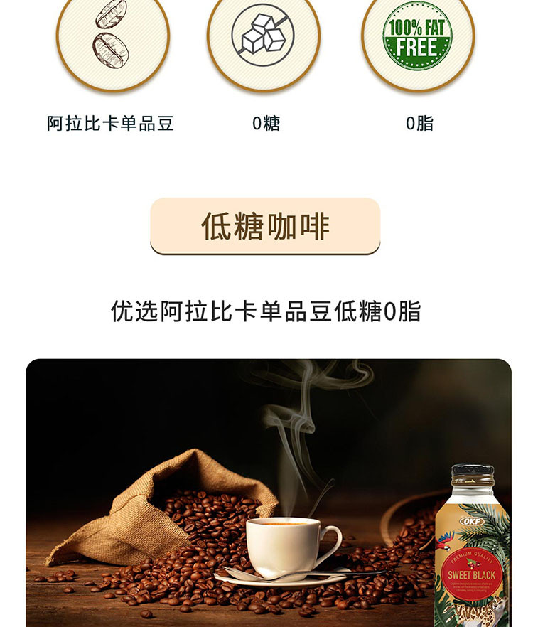 OKF 咖啡饮料 4瓶装 韩国进口即饮咖啡