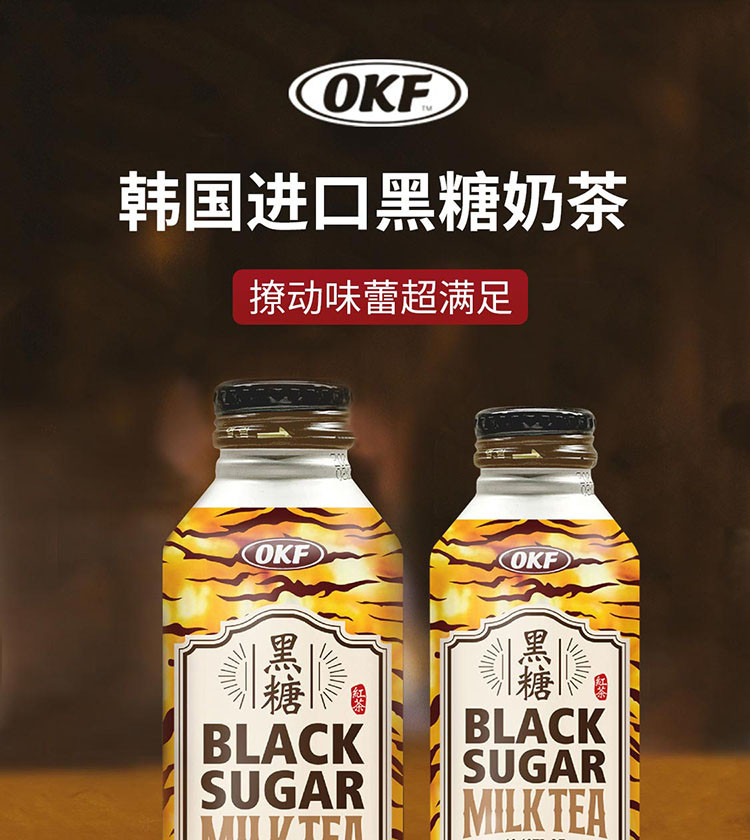 OKF 黑糖奶茶饮料 4瓶装 韩国进口即饮奶茶