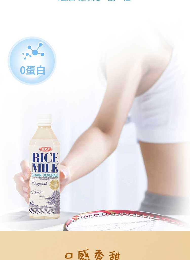 OKF 低糖奶味米露饮料4瓶装 韩国进口
