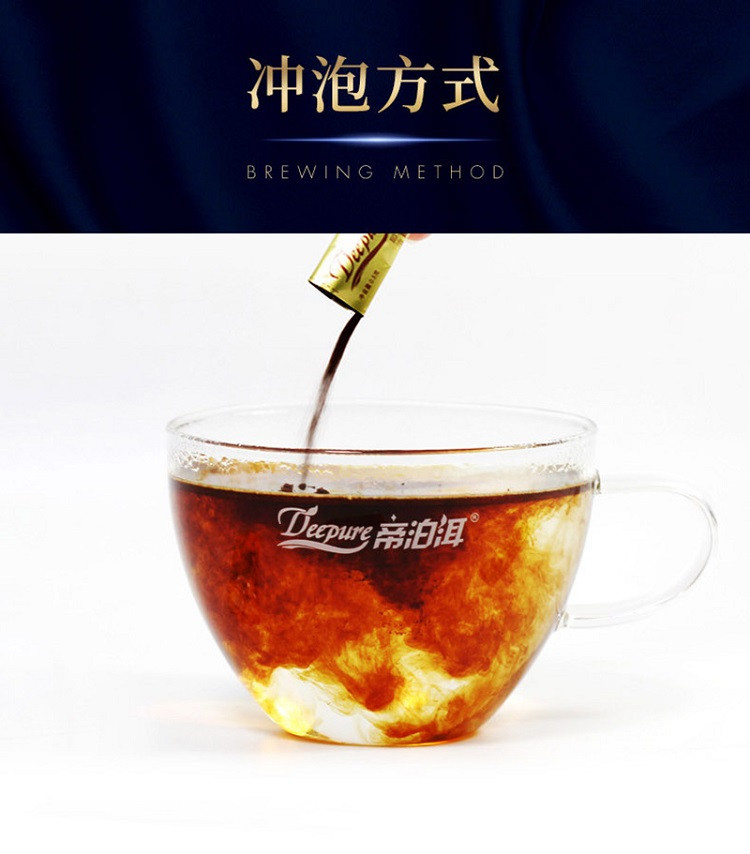 帝泊洱 普洱茶珍-甘醇 (100支礼盒装）  速溶茶粉