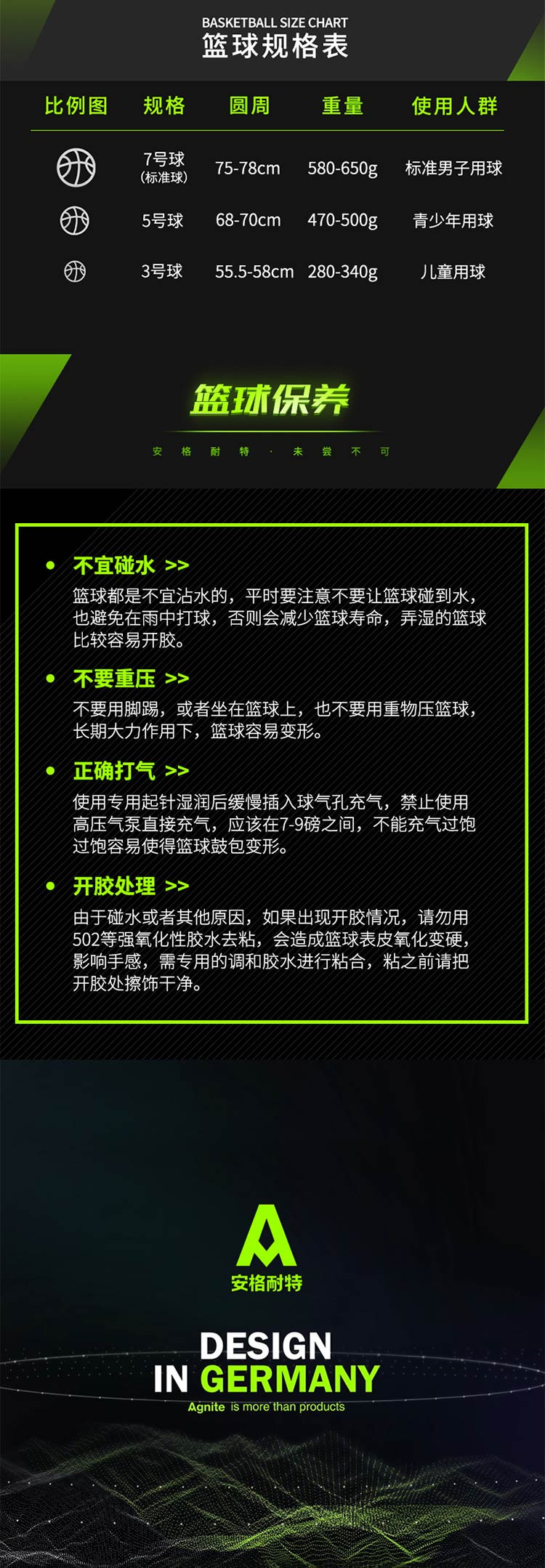 得力/deli   安格耐特F1128_7号PU篮球  随机发货