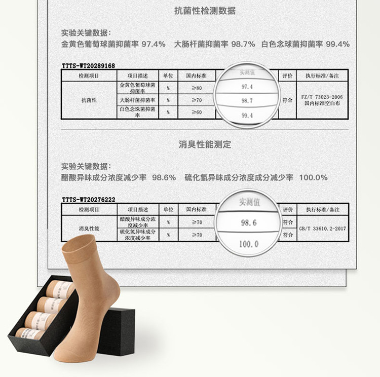 花里家 花里家 抑菌防臭润肤精油袜舒适长款  均码35-45