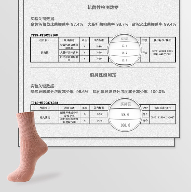 花里家 花里家 抑菌防臭润肤精油袜润肤袜  均码35-45