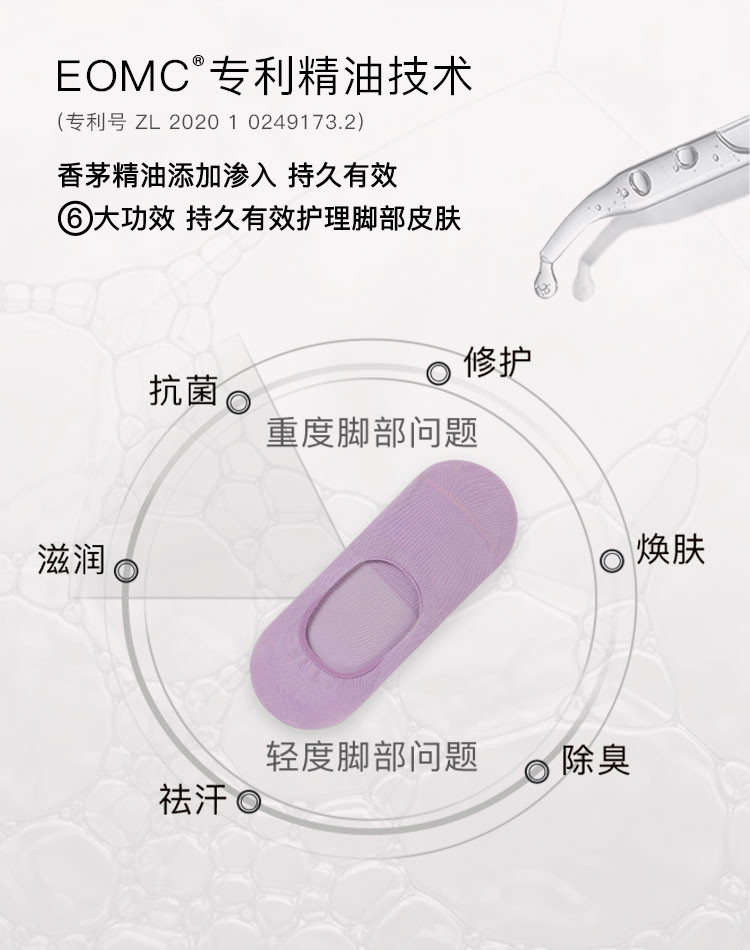 花里家 花里家 驱蚊抗菌防臭精油袜隐形款  夏款船袜 女款均码33-39