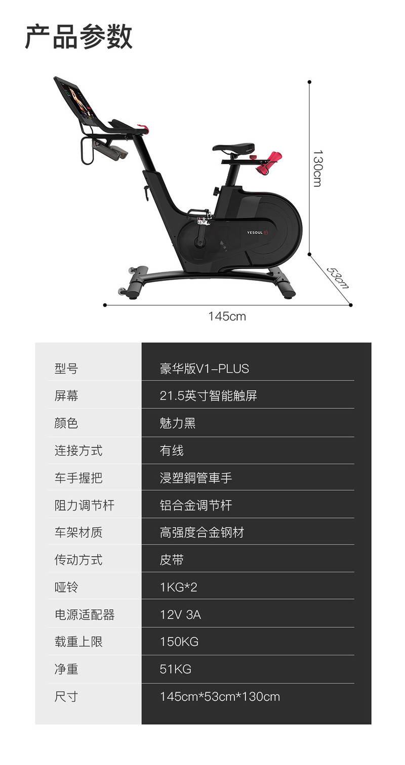 野小兽 V1-Plus智能动感单车