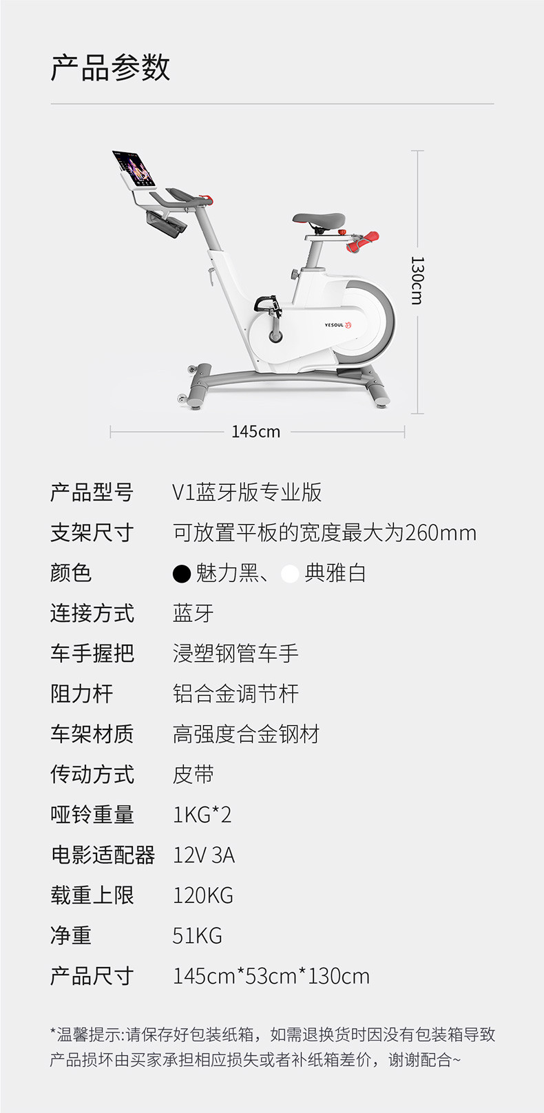 野小兽 智能动感单车V1蓝牙版专业版