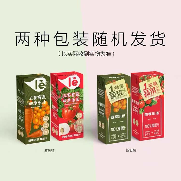 四季乐活 果蔬汁利乐包包装 番茄白桃