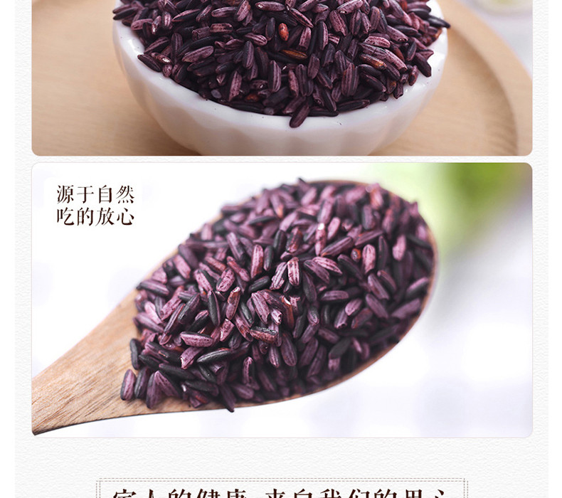 燕之坊 紫香糯米 470g 富含花青素