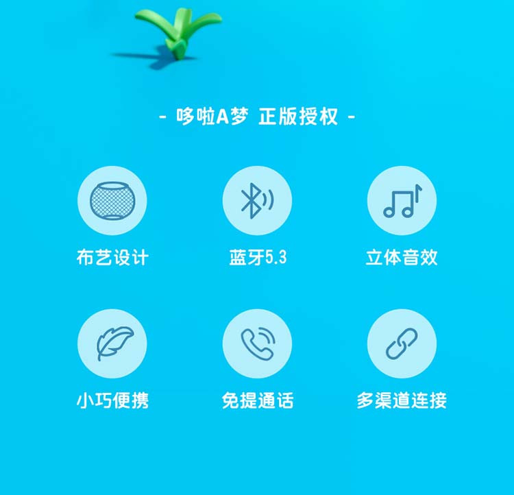 洛克 哆啦A梦 网艺便携式蓝牙音箱