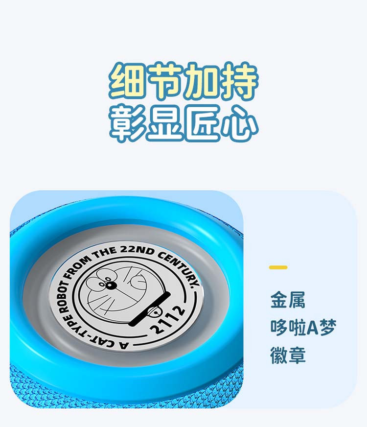 洛克 哆啦A梦 网艺便携式蓝牙音箱