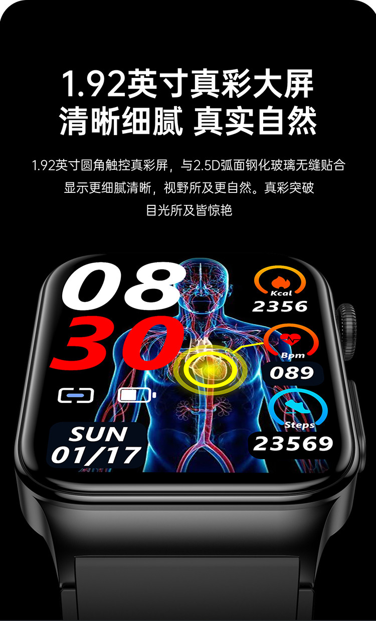 勒菲特 E500健康型智能手表