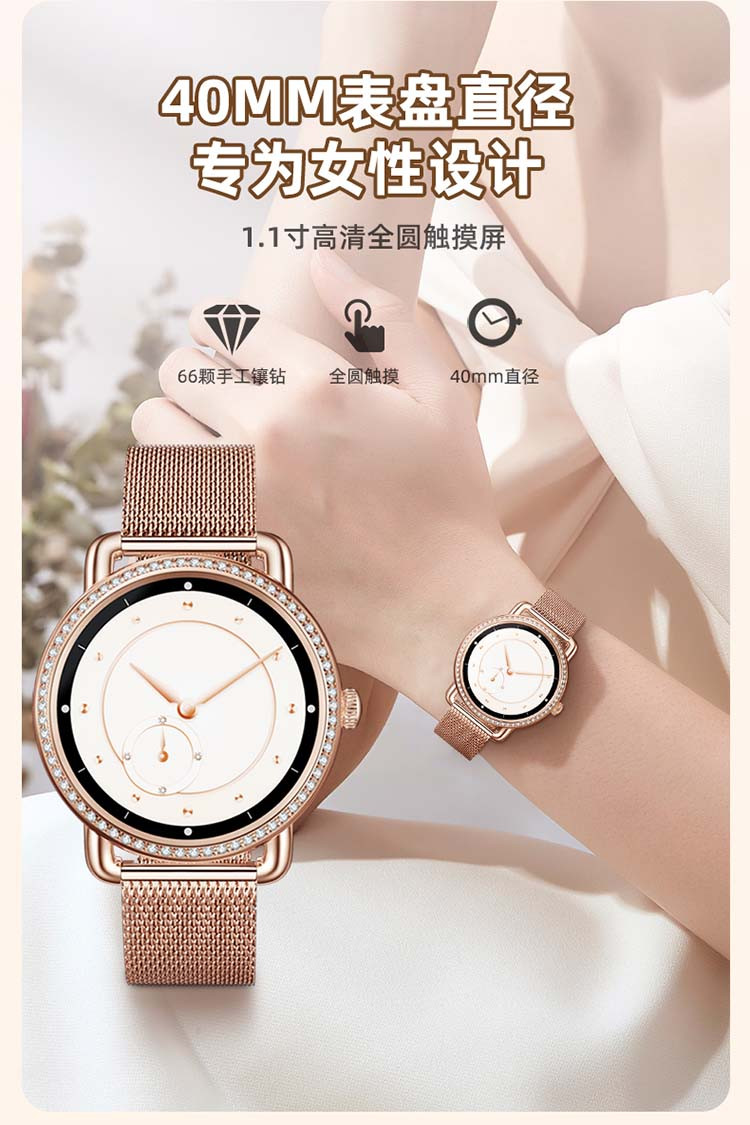 勒菲特 W18D 女性镶钻款智能手表