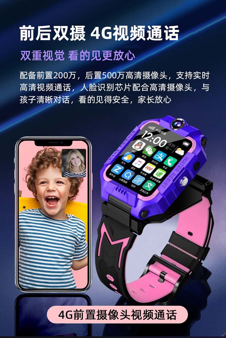 勒菲特 K07 5G全网通AI型儿童通话手表