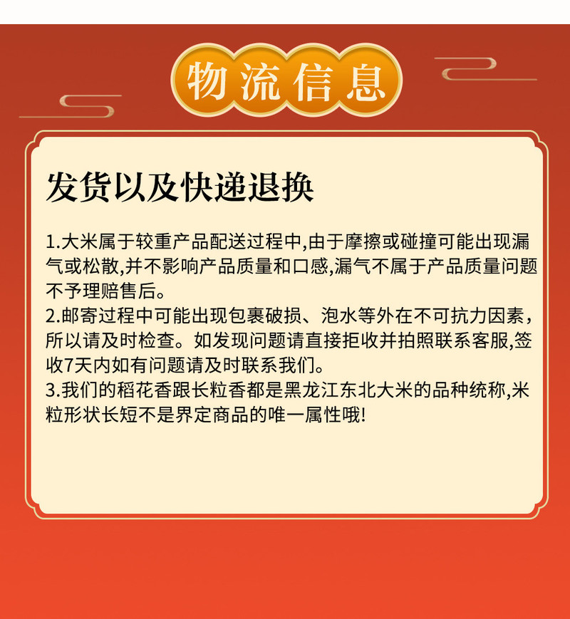 宫粮 五常稻花香 袋装 新老包装随机发货