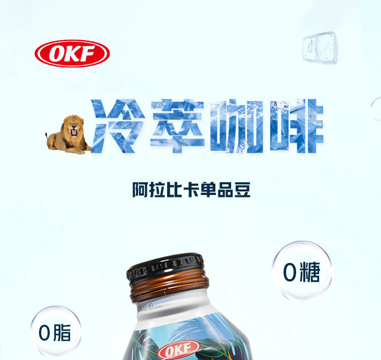 OKF 冷萃咖啡饮料 瓶装