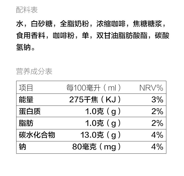 OKF 焦糖玛奇朵咖啡饮料 瓶装