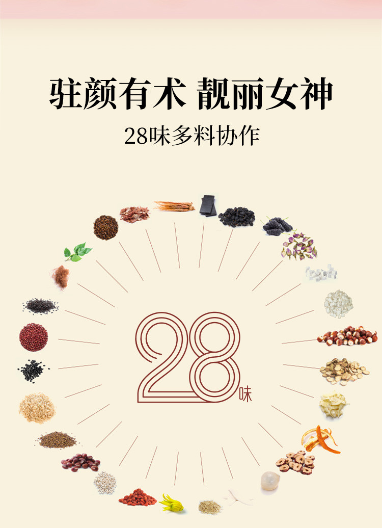 张太和 28味红参阿胶玫瑰元气茶