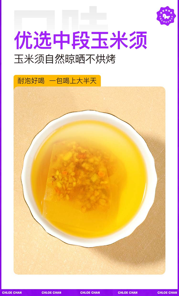 暴肌独角兽 玉米须茶