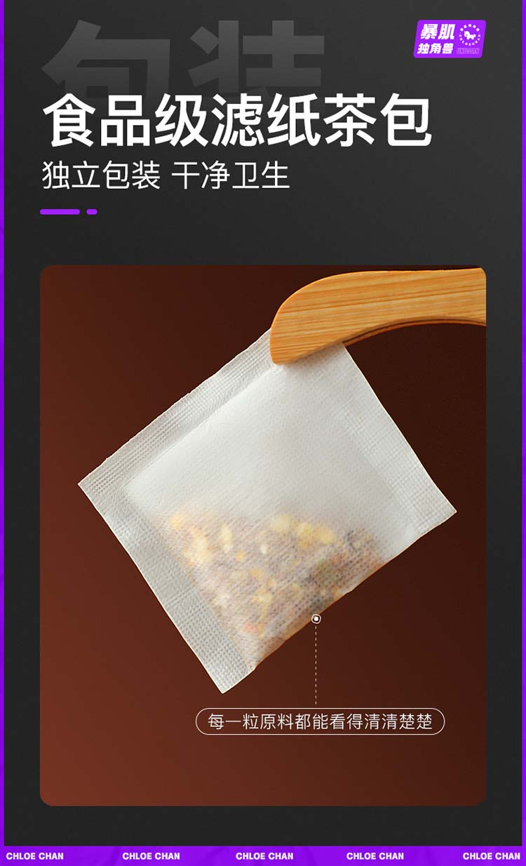 暴肌独角兽 玉米须茶