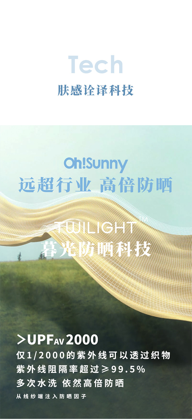 Ohsunny 暮光系列-女式升级护手防晒服SLC3M082D