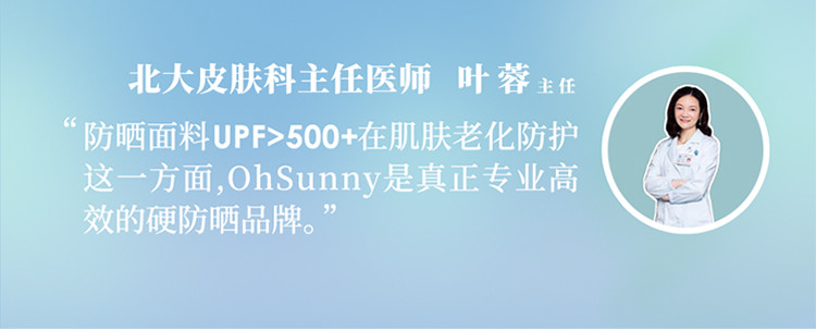 Ohsunny 暮光系列-女式升级护手防晒服SLC3M082D