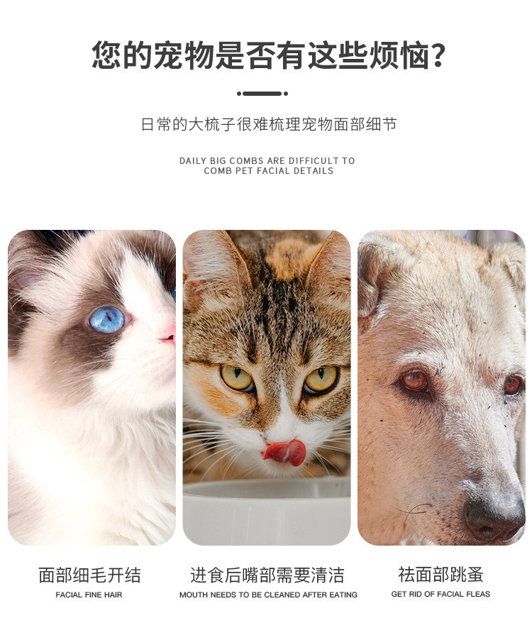 升晴 宠物狗狗猫咪脸毛梳