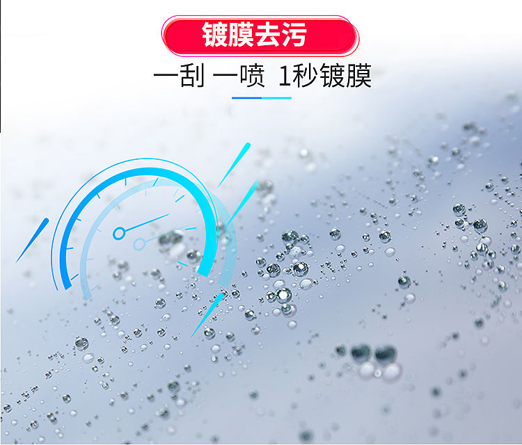 【防雨镀晶玻璃水】冬夏四季通用汽车玻璃水防冻型雨刮水10-25-40