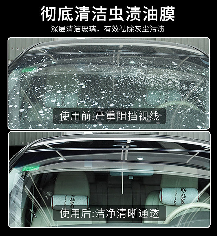 【防雨镀晶玻璃水】冬夏四季通用汽车玻璃水防冻型雨刮水10-25-40