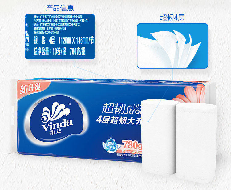  维达超韧无芯卷纸4层78克10/30卷卫生纸家用纸巾厕纸整箱实芯